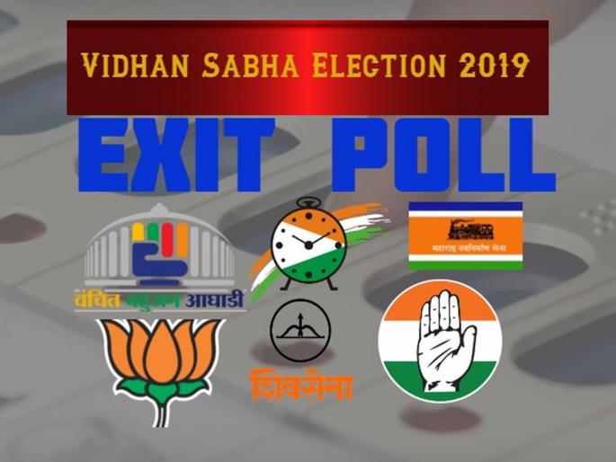 maharashtra assembly election 2019 Exit polls were falsified earlier | Maharashtra Election 2019; विविध एजन्सींचे एक्झिट पोल याआधी ठरले होते खोटे maharashtra assembly election 2019 Exit polls were falsified earlier | Maharashtra Election 2019; विविध एजन्सींचे एक्झिट पोल याआधी ठरले होते खोटे