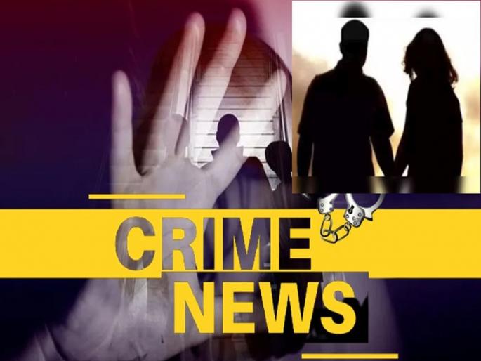 A love affair between a cousin brother and sister, they got married secretly, then the young woman registered her marriage with someone else, while the young man took the extreme step | मावस भाऊ-बहिणीमध्ये प्रेम, लपून केलं लग्न, नंतर तरुणीने दुसऱ्यासोबत केला नोंदणी विवाह, तर तरुणानं उचललं टोकाचं पाऊल A love affair between a cousin brother and sister, they got married secretly, then the young woman registered her marriage with someone else, while the young man took the extreme step | मावस भाऊ-बहिणीमध्ये प्रेम, लपून केलं लग्न, नंतर तरुणीने दुसऱ्यासोबत केला नोंदणी विवाह, तर तरुणानं उचललं टोकाचं पाऊल