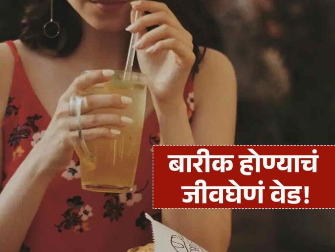 viral 16 year old girl extreme diet to get zero figure ends in near death health scare | 'झिरो फिगर'च्या होण्यासाठी केलं खतरनाक डाएटिंग! तरुणी मरता मरता वाचली; भयानकच अनुभव..