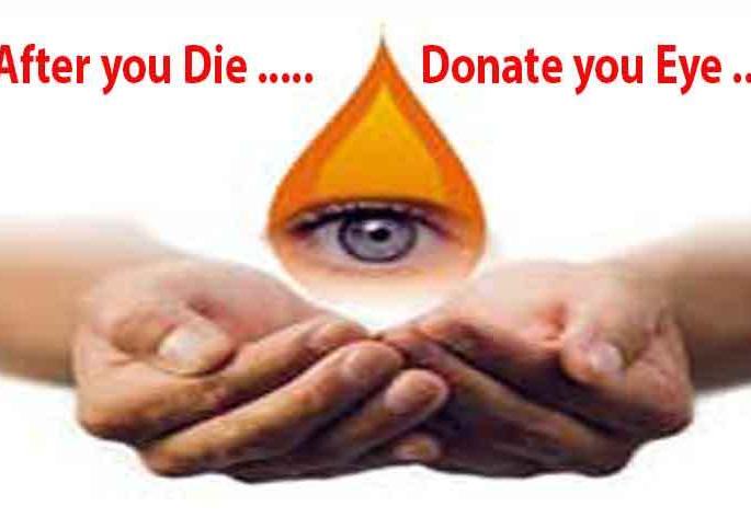 Akolekar: Akola Forerunner in the eye donation | दृष्टिबाधितांची प्रकाशज्योत आम्ही अकोलेकर : नेत्र बुबुळांच्या संकलनात अकोला अग्रस्थानी Akolekar: Akola Forerunner in the eye donation | दृष्टिबाधितांची प्रकाशज्योत आम्ही अकोलेकर : नेत्र बुबुळांच्या संकलनात अकोला अग्रस्थानी