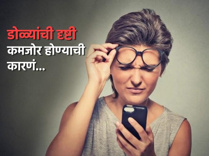 Do not ignore weak eyesight know the reasons behind poor eyesight | लहान मुलांनाही दिसतं धुसर, नजर कमजोर होण्याची पाहा कारणं आणि काय केलं तर फायद्याचं..