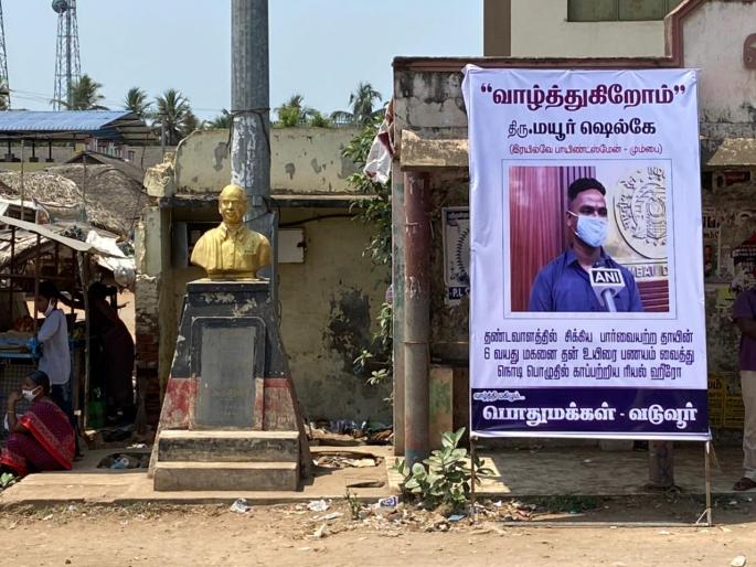 mayur Shelke's courage is appreciated all over the country; Banner flashed in Tamil Nadu village too! | मराठमोळ्या मयूर शेळकेच्या धाडसाचं देशभरात कौतुक; तामिळनाडूच्या गाावतही झळकला बॅनर! mayur Shelke's courage is appreciated all over the country; Banner flashed in Tamil Nadu village too! | मराठमोळ्या मयूर शेळकेच्या धाडसाचं देशभरात कौतुक; तामिळनाडूच्या गाावतही झळकला बॅनर!