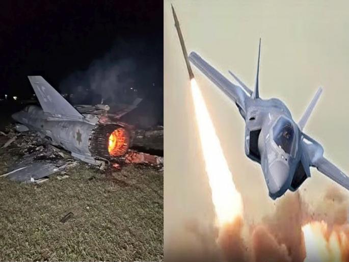 F-35 Shot Down Israel's fifth F-35 shot down, Iran's claim increases US tension! | F-35 Shot Down: इस्रायलचं पाचवं F-35 पाडलं, इराणच्या दाव्यानं अमेरिकेचं टेन्शन वाढलं! F-35 Shot Down Israel's fifth F-35 shot down, Iran's claim increases US tension! | F-35 Shot Down: इस्रायलचं पाचवं F-35 पाडलं, इराणच्या दाव्यानं अमेरिकेचं टेन्शन वाढलं!