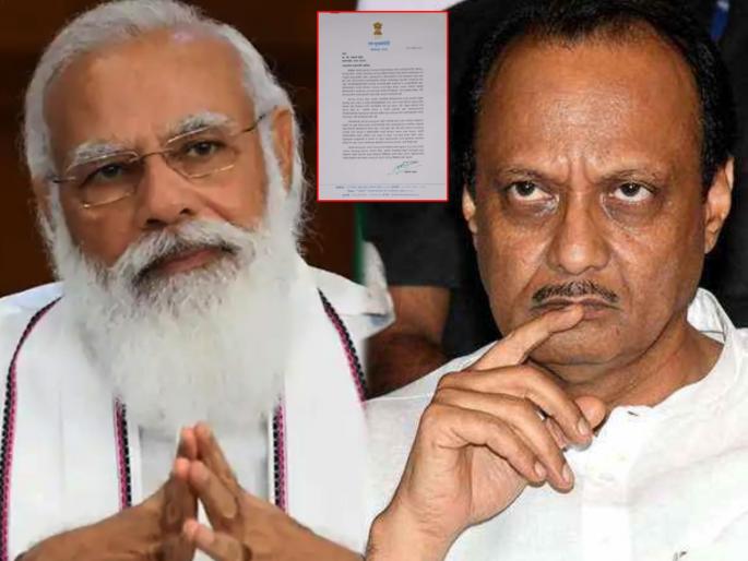Ajit Pawar letters to PM Narendra Modi Demand for Included Marathi Village in Maharashtra Karnataka | कर्नाटकातील मराठी भाषिक गावं महाराष्ट्रात सामील करा; अजित पवारांचं पंतप्रधान नरेंद्र मोदींना पत्र Ajit Pawar letters to PM Narendra Modi Demand for Included Marathi Village in Maharashtra Karnataka | कर्नाटकातील मराठी भाषिक गावं महाराष्ट्रात सामील करा; अजित पवारांचं पंतप्रधान नरेंद्र मोदींना पत्र
