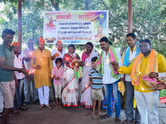 Diwali celebrations at the cemetery; Sambhaji Armar presents Diwali snacks and materials to service workers | स्मशानभूमीत दिवाळी साजरी; सेवेकऱ्यांना संभाजी आरमारची दिवाळी फराळ व साहित्याची भेट Diwali celebrations at the cemetery; Sambhaji Armar presents Diwali snacks and materials to service workers | स्मशानभूमीत दिवाळी साजरी; सेवेकऱ्यांना संभाजी आरमारची दिवाळी फराळ व साहित्याची भेट