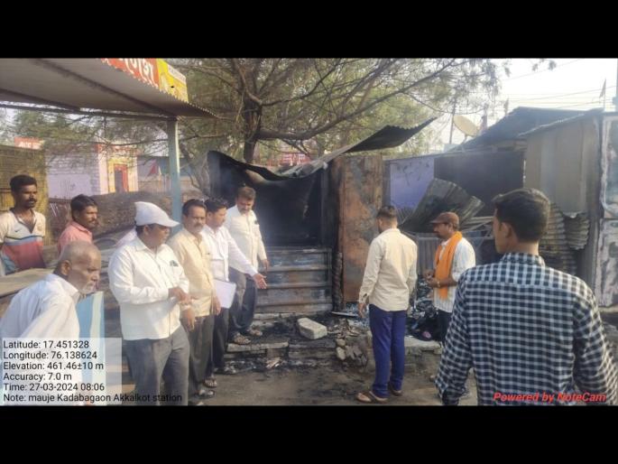 At Akkalkot Station, four shops were gutted by fire overnight | अक्कलकोट स्टेशन येथे रात्रीत चार दुकानं आगीच्या भक्ष्यस्थानी At Akkalkot Station, four shops were gutted by fire overnight | अक्कलकोट स्टेशन येथे रात्रीत चार दुकानं आगीच्या भक्ष्यस्थानी