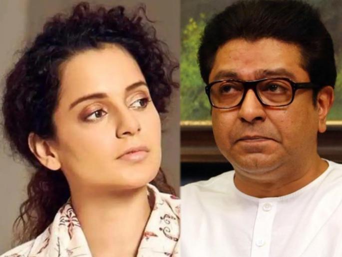 If anything is said about Mumbai Police, it will not be tolerated; MNS warns Kangana Ranaut | मनसेचा अभिनेत्री कंगना राणौतला इशारा; मुंबई पोलिसांबद्दल काहीही बरळलेलं तर... If anything is said about Mumbai Police, it will not be tolerated; MNS warns Kangana Ranaut | मनसेचा अभिनेत्री कंगना राणौतला इशारा; मुंबई पोलिसांबद्दल काहीही बरळलेलं तर...