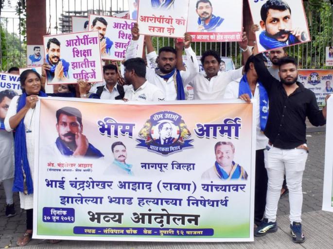 Provide security to Chandrashekhar Azad, Bhim Army demands in nagpur | चंद्रशेखर आझाद यांना सुरक्षा द्या, भीम आर्मीची मागणी Provide security to Chandrashekhar Azad, Bhim Army demands in nagpur | चंद्रशेखर आझाद यांना सुरक्षा द्या, भीम आर्मीची मागणी