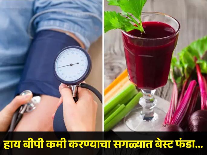 According to nutritionist drink beetroot and watermelon juice to control high blood pressure without medicine | हाय ब्लड प्रेशरवर सगळ्यात बेस्ट आहे 'हा' उपाय, जाणून घ्या कसा फायदा!