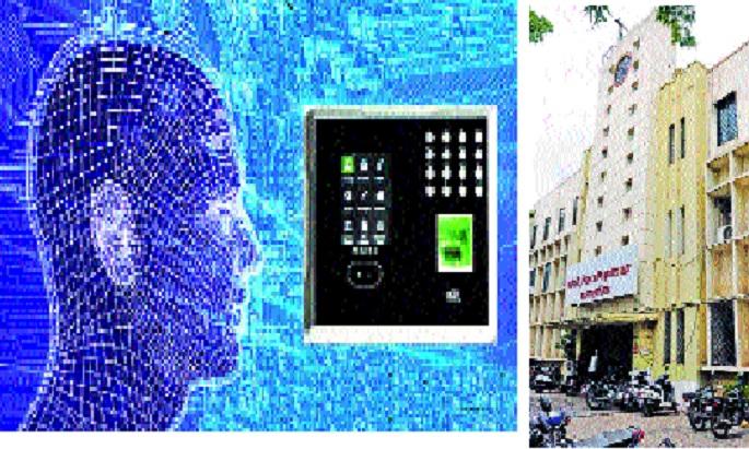 Congratulations to Sangli Municipal Corporation | चेहरा दिसल्यावरच लागणार सांगली महापालिकेत आता हजेरी