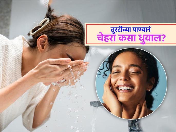 Benefits of washing face with alum water in 40s | चाळिशी नंतर रोज सकाळी तुरटीच्या पाण्यानं धुवा चेहरा, वय वाढल्यावरही दिसाल तरूण...