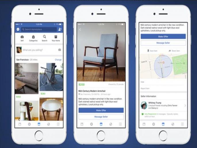 Facebook pushed OLX, Craigslist and Quickar push! | फेसबुक देणार ओएलएक्स, क्रेगलिस्ट व क्विकरला धक्का ! Facebook pushed OLX, Craigslist and Quickar push! | फेसबुक देणार ओएलएक्स, क्रेगलिस्ट व क्विकरला धक्का !