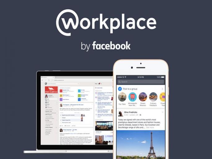 The Facebook Workplace is now available on the desktop | फेसबुक वर्कप्लेस आता डेस्कटॉपवरही उपलब्ध The Facebook Workplace is now available on the desktop | फेसबुक वर्कप्लेस आता डेस्कटॉपवरही उपलब्ध