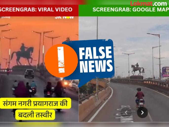 Fact Check: This statue of Chhatrapati Shivaji is not in Prayagraj but in Ch. Sambhajinagar; Know the details | Fact Check: छत्रपती शिवरायांचा हा पुतळा प्रयागराजमधील नसून छ. संभाजीनगरमधला; जाणून घ्या सविस्तर Fact Check: This statue of Chhatrapati Shivaji is not in Prayagraj but in Ch. Sambhajinagar; Know the details | Fact Check: छत्रपती शिवरायांचा हा पुतळा प्रयागराजमधील नसून छ. संभाजीनगरमधला; जाणून घ्या सविस्तर