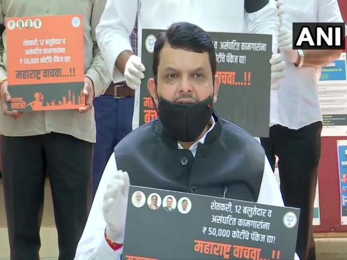 CoronaVirus News : devendra fadnavis comment on uddhav thackeray government vrd | CoronaVirus News : "केंद्राने ४६८ कोटी दिले, पण ठाकरे सरकार एक दमडीचंही पॅकेज द्यायला तयार नाही" CoronaVirus News : devendra fadnavis comment on uddhav thackeray government vrd | CoronaVirus News : "केंद्राने ४६८ कोटी दिले, पण ठाकरे सरकार एक दमडीचंही पॅकेज द्यायला तयार नाही"