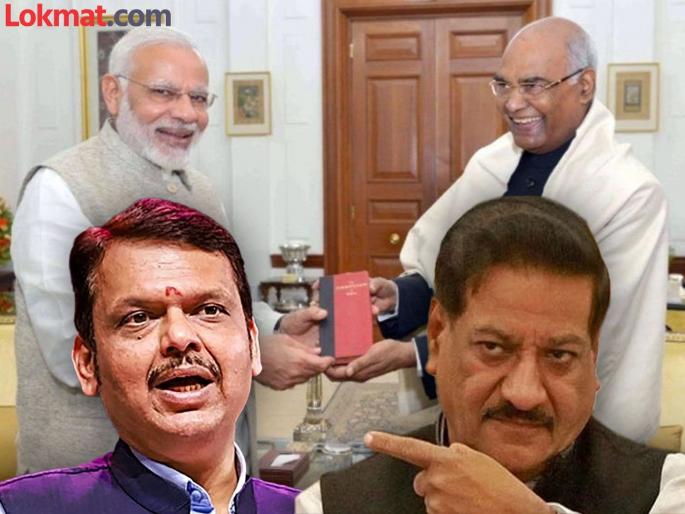 Prithviraj Chavan asked Devendra Fadnavis a question over the Indian Constitution book color | "याबाबत फडणवीस यांचं काय मत आहे?"; फोटो दाखवत पृथ्वीराज चव्हाणांचा सवाल