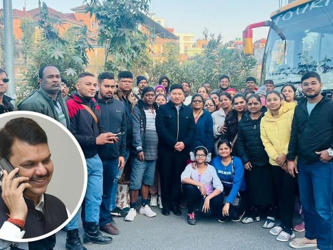 A message to Devendra Fadnavis and 58 devotees stuck in Nepal returned safely to Maharashtra, what happened? | देवेंद्र फडणवीसांना एक मेसेज अन् नेपाळमध्ये अडकलेले ५८ भाविक महाराष्ट्रात सुखरूप परतले, काय घडलं? A message to Devendra Fadnavis and 58 devotees stuck in Nepal returned safely to Maharashtra, what happened? | देवेंद्र फडणवीसांना एक मेसेज अन् नेपाळमध्ये अडकलेले ५८ भाविक महाराष्ट्रात सुखरूप परतले, काय घडलं?