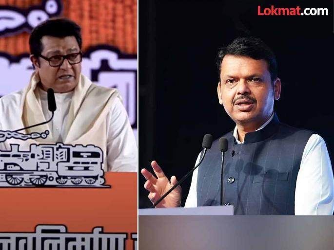 Chief Minister devendra fadnavis first reaction to mns Raj Thackerays appeal in gudi padwa speech | सत्ता मिळालीय, राज्य चांगलं चालवा; राज ठाकरेंच्या आवाहनावर मुख्यमंत्र्यांची पहिली प्रतिक्रिया, म्हणाले... Chief Minister devendra fadnavis first reaction to mns Raj Thackerays appeal in gudi padwa speech | सत्ता मिळालीय, राज्य चांगलं चालवा; राज ठाकरेंच्या आवाहनावर मुख्यमंत्र्यांची पहिली प्रतिक्रिया, म्हणाले...
