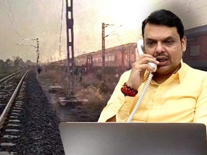 Maharashtra CM Devendra Fadnavis tweets on Jalgaon Pushpak Express accident | जळगाव रेल्वे दुर्घटनेची तात्काळ दखल; परदेशातून CM देवेंद्र फडणवीसांनी दिले आदेश Maharashtra CM Devendra Fadnavis tweets on Jalgaon Pushpak Express accident | जळगाव रेल्वे दुर्घटनेची तात्काळ दखल; परदेशातून CM देवेंद्र फडणवीसांनी दिले आदेश