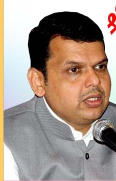 The Chief Minister's visit to the continent should not be merely political | मुख्यमंत्र्यांची महाजनादेश यात्रा केवळ राजकीय ठरू नये The Chief Minister's visit to the continent should not be merely political | मुख्यमंत्र्यांची महाजनादेश यात्रा केवळ राजकीय ठरू नये