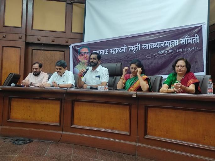 Intellectual feast for Thanekar in New Year, Rambhau Mhalgi lecture series from January 9 | नूतन वर्षात ठाणेकरांना बौद्धीक मेजवानी, ९ जानेवारीपासून रामभाऊ म्हाळगी व्याख्यानमाला Intellectual feast for Thanekar in New Year, Rambhau Mhalgi lecture series from January 9 | नूतन वर्षात ठाणेकरांना बौद्धीक मेजवानी, ९ जानेवारीपासून रामभाऊ म्हाळगी व्याख्यानमाला