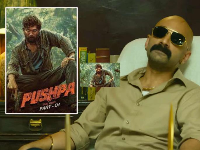 fahadh faasil says i failed about one big film talks about pushpa ? know what more he says | "मी एका मोठ्या सिनेमात फेल झालो", फहाद फाजिलने पुन्हा 'पुष्पा'वर केलं भाष्य; पुढे म्हणाला... fahadh faasil says i failed about one big film talks about pushpa ? know what more he says | "मी एका मोठ्या सिनेमात फेल झालो", फहाद फाजिलने पुन्हा 'पुष्पा'वर केलं भाष्य; पुढे म्हणाला...