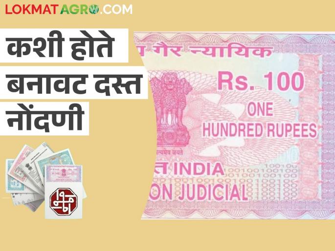 idea for prevent fake document registration; Aadhar, pan, fingerprints on the document will be invisible | बनावट दस्त नोंदणीसाठी रोखण्यासाठी शक्कल; दस्तांवरील आधार, पॅन, बोटांचे ठसे होणार अदृश्य