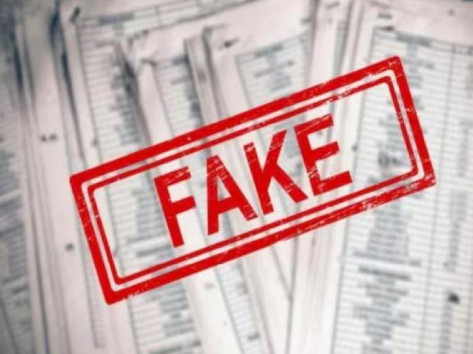 Shocking! Four people became healthcare workers on bogus experience certificates, depriving qualified people | धक्कादायक! गुणवत्ताधारकांना वंचित ठेवून बोगस अनुभव प्रमाणपत्रावर चौघे बनले आरोग्यसेवक