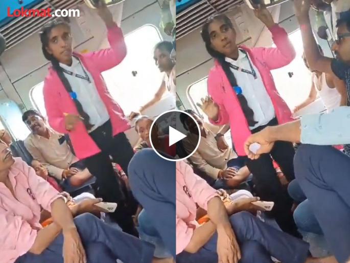 Fake female TT got caught in Patalkot Express train, watch here viral video on social media | TT बनून ट्रेनमध्ये शिरली अन् फसली; प्रवाशांनी तरुणीचा भांडाभोड केला, तरी 'रुबाब' नाही हटला Fake female TT got caught in Patalkot Express train, watch here viral video on social media | TT बनून ट्रेनमध्ये शिरली अन् फसली; प्रवाशांनी तरुणीचा भांडाभोड केला, तरी 'रुबाब' नाही हटला