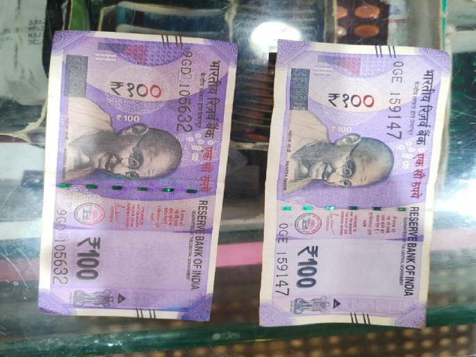Fake notes spread in Dhamod in Kolhapur, Excitement in the market due to introduction of Rs 100 notes | कोल्हापुरातील धामोडमध्ये बनावट नोटांचा सुळसळाट, बाजारपेठेत खळबळ Fake notes spread in Dhamod in Kolhapur, Excitement in the market due to introduction of Rs 100 notes | कोल्हापुरातील धामोडमध्ये बनावट नोटांचा सुळसळाट, बाजारपेठेत खळबळ