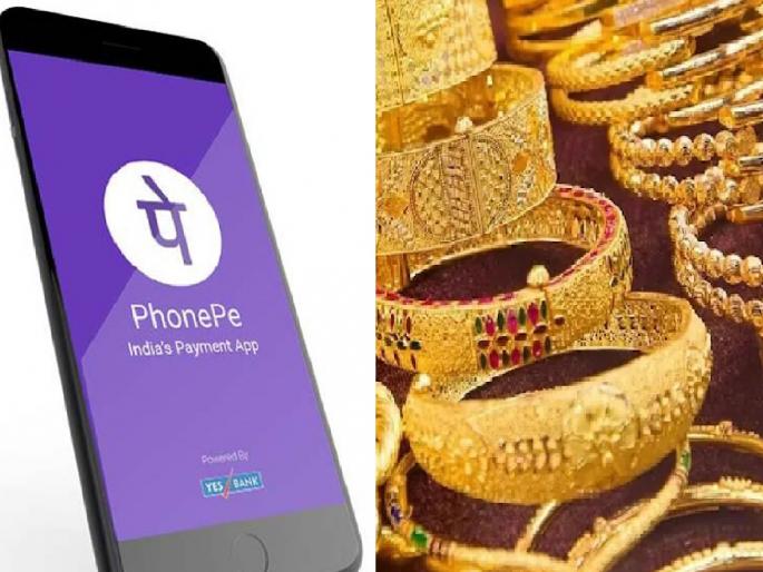 Youth arrested for buying gold through fake phone payment in Satara | Satara Crime: बनावट फोन पेद्वारे सोने खरेदी, गंडा घालणाऱ्या तरुणास अटक