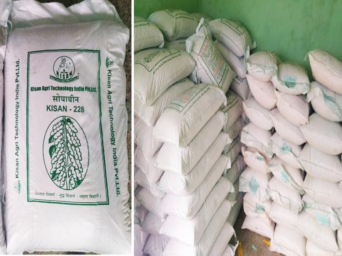 Exposing a company that makes fake seeds and pesticides | बनावट बियाणे आणि कीटकनाशके तयार करणाऱ्या कंपनीचा पर्दाफाश Exposing a company that makes fake seeds and pesticides | बनावट बियाणे आणि कीटकनाशके तयार करणाऱ्या कंपनीचा पर्दाफाश