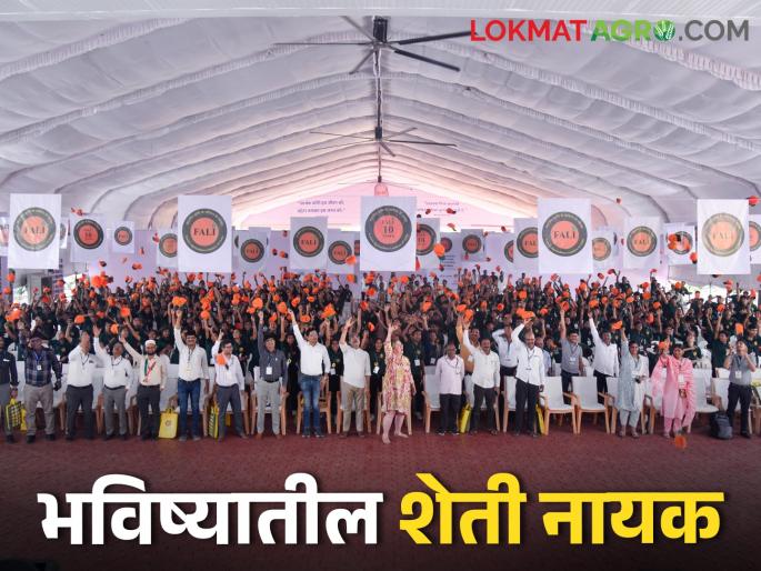 Innovation, technology and the need for future farming heroes for sustainable agriculture | शाश्वत शेतीसाठी नावीन्यता, तंत्रज्ञान आणि भविष्यातील शेती नायकांची गरज Innovation, technology and the need for future farming heroes for sustainable agriculture | शाश्वत शेतीसाठी नावीन्यता, तंत्रज्ञान आणि भविष्यातील शेती नायकांची गरज