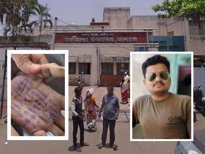 Phaltan Women Doctor death case: PSI Gopal Badne is from Parli, last location Pandharpur; Banker's father says, he didn't expect anything from her... | पीएसआय गोपाल बदने परळीचा, शेवटचे लोकेशन पंढरपूर; प्रशांत बनकरचे आई-वडील म्हणतात... Phaltan Women Doctor death case: PSI Gopal Badne is from Parli, last location Pandharpur; Banker's father says, he didn't expect anything from her... | पीएसआय गोपाल बदने परळीचा, शेवटचे लोकेशन पंढरपूर; प्रशांत बनकरचे आई-वडील म्हणतात...