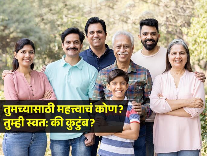 International family Day : Do you really love your family? “Embracing Diversity, Strengthening Families, family day theme 2024 | आपलं खरंच आपल्या कुटुंबावर प्रेम आहे का? आपल्या माणसांसाठी आपण खरंच ‘काही’ मनापासून करतो?