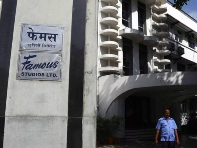 Famous Studio closed; The hammer will fall on the historic building in South Mumbai that has seen the ups and downs of the lives of countless artists | फेमस स्टुडिओ बंद; असंख्य कलाकारांच्या जीवनातील चढ-उतार पाहिलेल्या दक्षिण मुंबईतील ऐतिहासिक वास्तूवर पडणार हातोडा Famous Studio closed; The hammer will fall on the historic building in South Mumbai that has seen the ups and downs of the lives of countless artists | फेमस स्टुडिओ बंद; असंख्य कलाकारांच्या जीवनातील चढ-उतार पाहिलेल्या दक्षिण मुंबईतील ऐतिहासिक वास्तूवर पडणार हातोडा