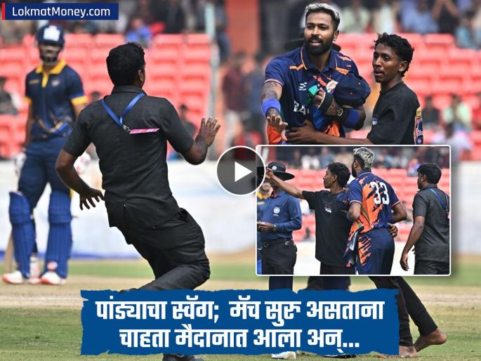 A Fan Entered Ground To Meet Hardik Pandya During Syed Mushtaq Ali Trophy Match At Hyderabad Indian All Rounder Given Selfie And Told Security Not Do Anything To Him | कमाल झाली! चाहता मैदानात घुसला; सामना थांबला आणि हार्दिक पांड्यानं हसत सेल्फीसाठी दिली पोझ