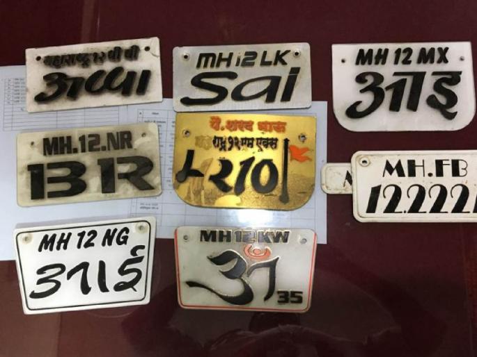 There is no limit for enjoyment lakhs of rupees are calculated for the favorite number | हौसेला मोल नाही, आवडीच्या नंबरसाठी लोक मोजतात लाखो रुपये There is no limit for enjoyment lakhs of rupees are calculated for the favorite number | हौसेला मोल नाही, आवडीच्या नंबरसाठी लोक मोजतात लाखो रुपये