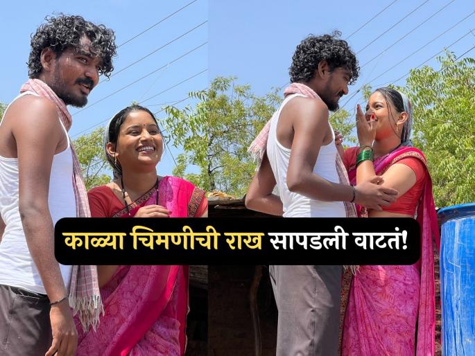 fandry movie actress rajeshwari kharat and somnath awaghade marriage romantic photo viral | अजूनही सगळं स्वप्न वाटतंय!; जब्या - शालूचा रोमँटिक फोटो व्हायरल, राजेश्वरीच्या कॅप्शनची चर्चा fandry movie actress rajeshwari kharat and somnath awaghade marriage romantic photo viral | अजूनही सगळं स्वप्न वाटतंय!; जब्या - शालूचा रोमँटिक फोटो व्हायरल, राजेश्वरीच्या कॅप्शनची चर्चा