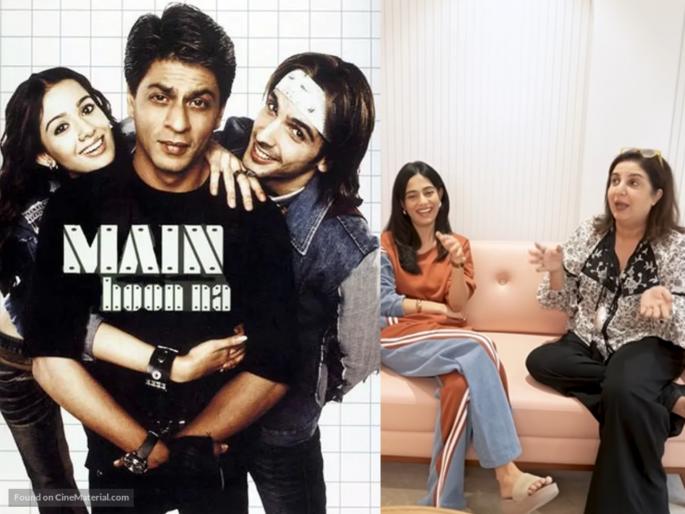 Farah Khan reveals that Amrita Rao s role in Main Hoon Na was offered different actress | 'मै हूँ ना'मध्ये असती 'ही' अभिनेत्री, शूटिंगच्या दोन आठवड्यांपूर्वी सोडलेला सिनेमा; फराह खानचा खुलासा Farah Khan reveals that Amrita Rao s role in Main Hoon Na was offered different actress | 'मै हूँ ना'मध्ये असती 'ही' अभिनेत्री, शूटिंगच्या दोन आठवड्यांपूर्वी सोडलेला सिनेमा; फराह खानचा खुलासा