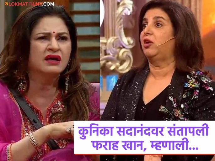 bigg boss 19 weekend ka vaar farah khan bashes kunickaa sadanand says she become control freak | Bigg Boss 19:फराह खानने 'वीकेंड के वार'मध्ये कुनिका सदानंदला झापलं, म्हणाली - "तू सरळ लोकांच्या..." bigg boss 19 weekend ka vaar farah khan bashes kunickaa sadanand says she become control freak | Bigg Boss 19:फराह खानने 'वीकेंड के वार'मध्ये कुनिका सदानंदला झापलं, म्हणाली - "तू सरळ लोकांच्या..."