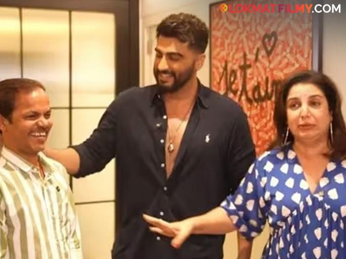 farah khan cook Dilip didn't recognize Arjun Kapoor in front of everyone video viral | "तुम्ही कोण?" दिलीपने अर्जुन कपूरला ओळखलंच नाही, फराह खानने डोक्यावर मारला हात farah khan cook Dilip didn't recognize Arjun Kapoor in front of everyone video viral | "तुम्ही कोण?" दिलीपने अर्जुन कपूरला ओळखलंच नाही, फराह खानने डोक्यावर मारला हात