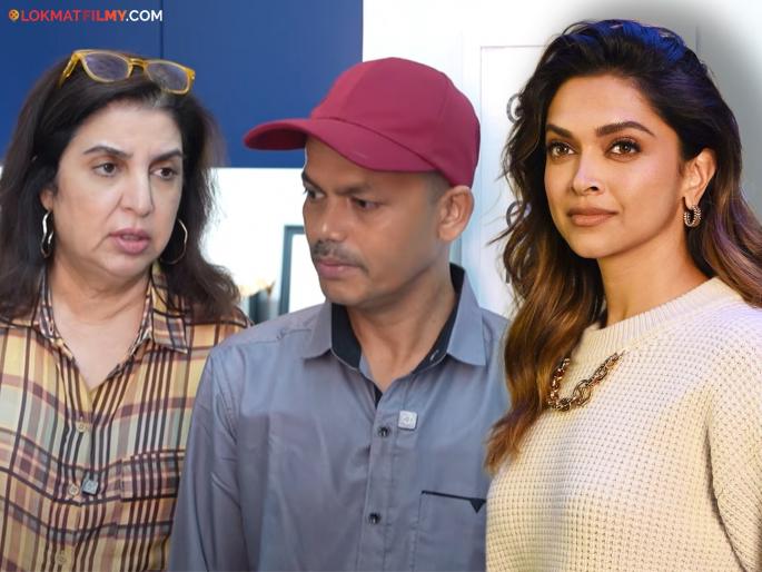 Farah Khan took a dig at Deepika Padukone's 8-hour shift! She also gave a hilarious answer to Cook Dilip's question. | दीपिकाच्या ८ तास शिफ्ट वरून फराह खानने घेतली फिरकी! कुक दिलीपच्या प्रश्नावरही दिलं धमाल उत्तर