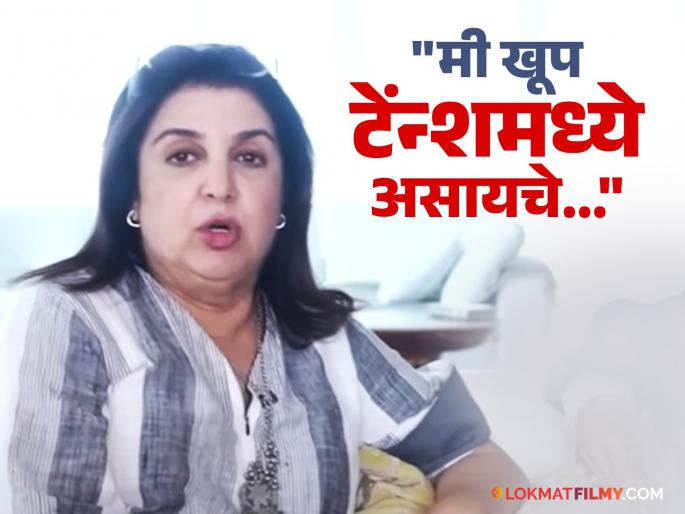 farah khan talk about her ivf journeys sharing difficulties serving vomiting husband shirish kunder supported her | "दोन वेळा आयव्हीएफ अयशस्वी झाले अन्...", फराह खानने सांगितला प्रेग्नंसीचा 'तो' कठीण काळ , म्हणाली...