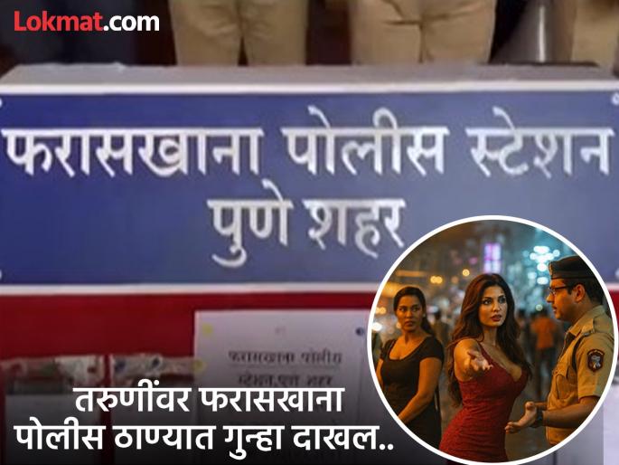pune crime two young women got into trouble for beckoning customers to Budhwar Peth; Case registered; Faraskhana police take action | बुधवार पेठेत हातवारे करून ग्राहकांना बोलवणे दोन तरुणींना पडले महागात; गुन्हा दाखल; फरासखाना पोलिसांची कारवाई pune crime two young women got into trouble for beckoning customers to Budhwar Peth; Case registered; Faraskhana police take action | बुधवार पेठेत हातवारे करून ग्राहकांना बोलवणे दोन तरुणींना पडले महागात; गुन्हा दाखल; फरासखाना पोलिसांची कारवाई