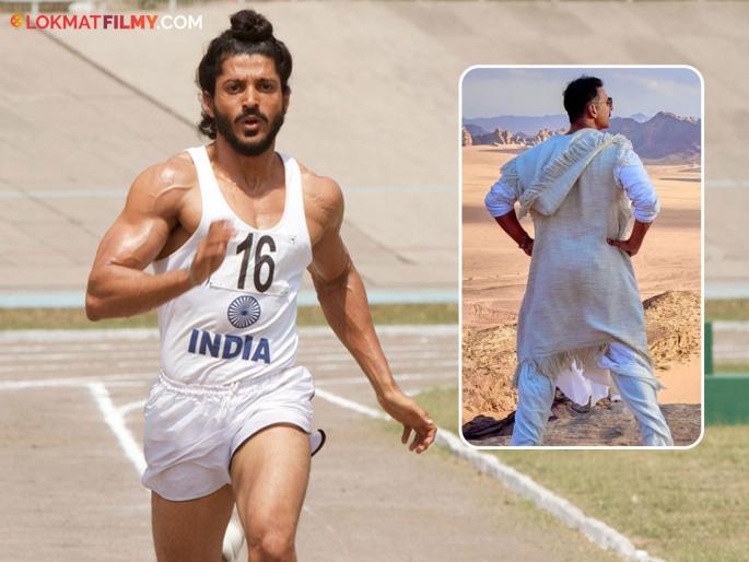 akshay kumar was first offered bhaag milkha bhaag movie before farhan akhtar know about why he rejected film | 'भाग मिल्खा भाग' चित्रपटात फरहान अख्तरच्या जागी दिसला असता 'हा' अभिनेता! 'या' कारणामुळे नाकारली ऑफर akshay kumar was first offered bhaag milkha bhaag movie before farhan akhtar know about why he rejected film | 'भाग मिल्खा भाग' चित्रपटात फरहान अख्तरच्या जागी दिसला असता 'हा' अभिनेता! 'या' कारणामुळे नाकारली ऑफर