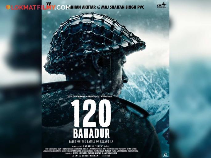 bollywood actor farhan akhtar upcoming movie 120 bahadur will be seen in the role of a soldier | भारत-चीन युद्धावर आधारित ‘१२० बहादुर’ लवकरच येणार भेटीला; फरहान अख्तर दिसणार मुख्य भूमिकेत bollywood actor farhan akhtar upcoming movie 120 bahadur will be seen in the role of a soldier | भारत-चीन युद्धावर आधारित ‘१२० बहादुर’ लवकरच येणार भेटीला; फरहान अख्तर दिसणार मुख्य भूमिकेत