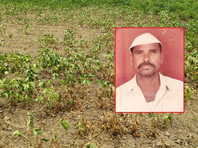 Drought conditions increased the debt burden; The farmer ended his life in despair | दुष्काळी परिस्थितीमुळे कर्जाचा बोजा वाढला; विवंचनेत शेतकऱ्याने संपवले जीवन Drought conditions increased the debt burden; The farmer ended his life in despair | दुष्काळी परिस्थितीमुळे कर्जाचा बोजा वाढला; विवंचनेत शेतकऱ्याने संपवले जीवन