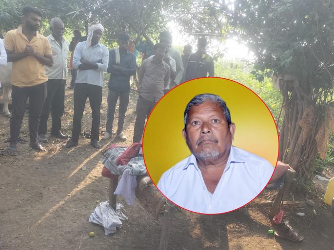 The farmer had gone to the field to tend cotton; The body was found in a pool of blood in the morning | कापूस राखण्यास शेतात गेला होता शेतकरी; सकाळी रक्ताच्या थारोळ्यात आढळला मृतदेह The farmer had gone to the field to tend cotton; The body was found in a pool of blood in the morning | कापूस राखण्यास शेतात गेला होता शेतकरी; सकाळी रक्ताच्या थारोळ्यात आढळला मृतदेह