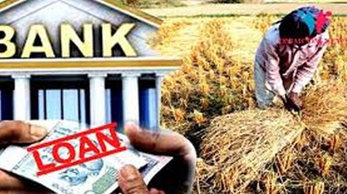 1030 farmers complain about loan verification! | कर्जखात्यांच्या प्रमाणीकरणात १०३० शेतकऱ्यांच्या तक्रारी! 1030 farmers complain about loan verification! | कर्जखात्यांच्या प्रमाणीकरणात १०३० शेतकऱ्यांच्या तक्रारी!